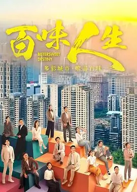 《山河月明》海报缩略图